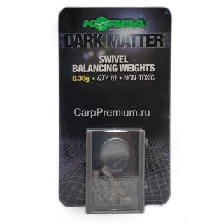 Грузики для огрузки крючка с плавающим бойлом 0.3 г Korda (Корда) - Dark Matter Swivel Balancing Weights, 10 шт