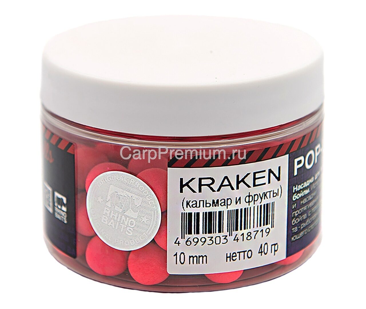 Бойлы плавающие 10 мм Кальмар и Фрукты (Кракен) Rhino Baits (Рино Бэйтс) - Pop-Up Kraken, 40 г