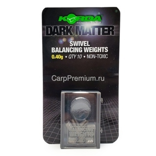 Грузики для огрузки крючка с плавающим бойлом 0.4 г Korda (Корда) - Dark Matter Swivel Balancing Weights, 10 шт